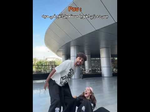 زيربو تريند التيك توك بيدو و ميمو