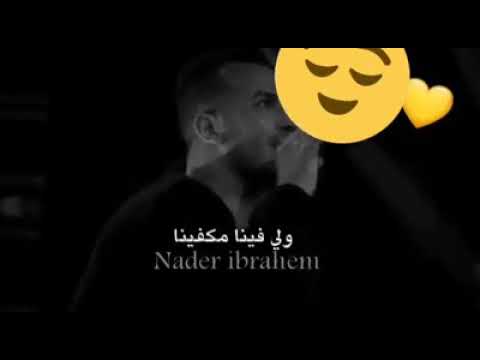 ومنين ابدا ياقلبي لوقلت فنون اوصف خدا بالاول ولا لعيون