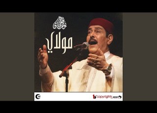  La Ilah Ila Allah