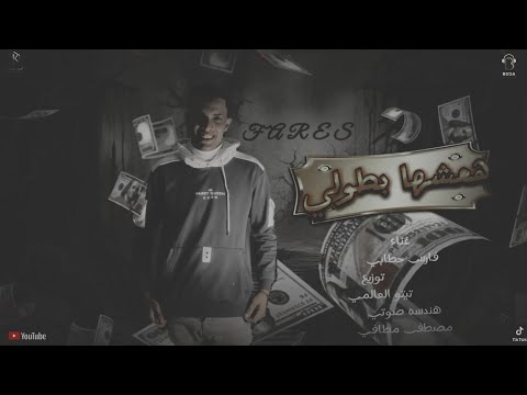 مهرجان انسان مريض عصام صاصا الكروان توزيع كيمو الديب 2026