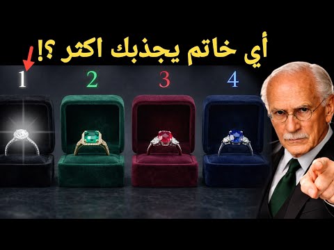 اختبار كارل يونغ للنساء اكتشفي حقيقتك الأنثوية المخفية من خاتمك