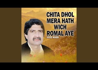 Gadd Dy Juthi Uthy Tilla Oh Mochia