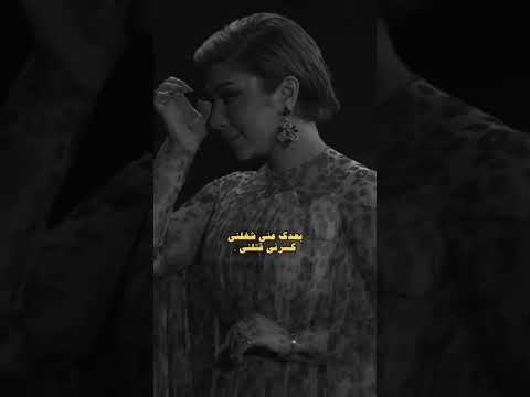 بعدك عني بيسحب روحي مني