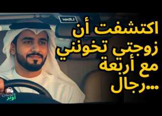 راكبة تكشف سر ا صادم ا قلب حياة السائق رأس ا على عقب