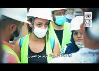 BeirutBlast UNDP Reiterates Solidarity With The People Of Lebanon