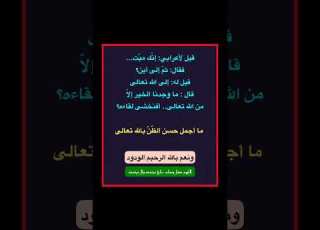 يا رب عفوك
