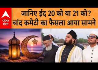  Eid Ul Fitr 2026 आज द ख च द त कल द शभर म मन ग ईद लखनऊ स ह ग सबस बड एल न