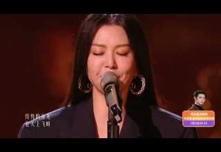 歌手2024 第八期 谭维维 兰花花儿 Singer 2024 Issue 8 Tan Weiwei Orchid Flowers 谭维维