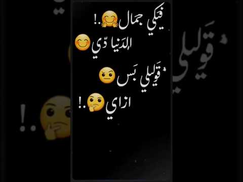 اغنية الشامي وتامر حسني ملكة جمال الكون تصميم شاشه سوداء حالات واتس ترند التيك التوك اغاني 2025