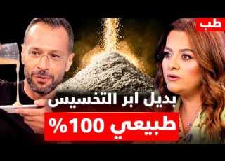  أوزمبيك الطبيعة والبديل السحري ملعقة واحدة تعادل قوة الحقنة الشهيرة