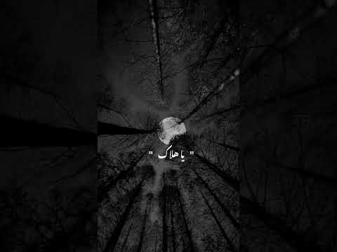 من يوم هواك عني غاب صارت الدنيا سواد