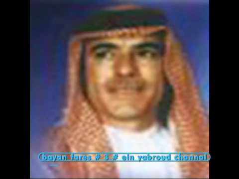 وصايا الشاعر بيان فارس 3 Wmv