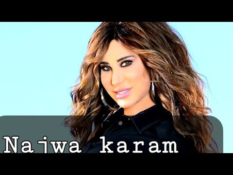 Najwa Karam Ana Ma Fiyi نجوى كرم انا ما فيي