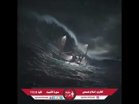 القارئ اسلام صبحي وذا النون اذ ذهب مغاضبا