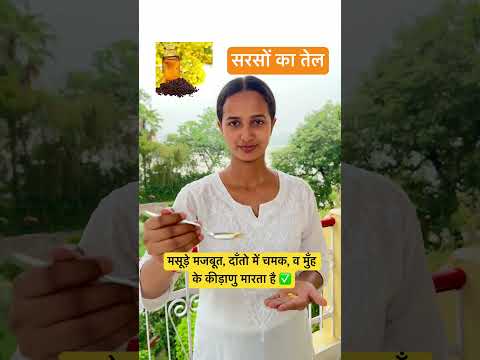 द त क दर द क द र कर Teeth Pain Teethpain Gums Teethwhitening Ayurveda Salt Turmeric Oil