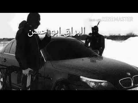احنا الدولة ولاك محمد الشيخ