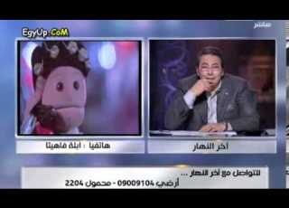  أبلة فاهيتا بطلة اعلان فودافون ال للجدل فى اتصال مع الكائن محمود سعد قمة الهبل والتخلف