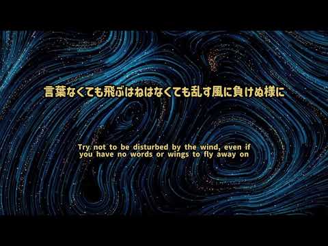 FIND THE WAY Mika Nakashima 中島美嘉 Lyrics English Translation 英訳 歌詞付き Gundam Seed Ending
