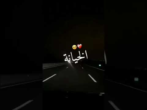 Ga3 Li Dartah Ana Nstahal L5iyana