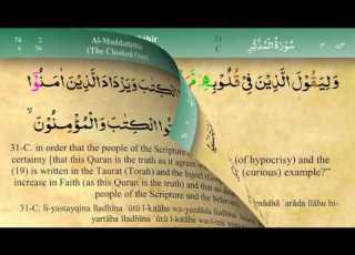 074 سورة المدثر مكتوبة كاملة تجويد وترتيل بصوت مشاري راشد العفاسي