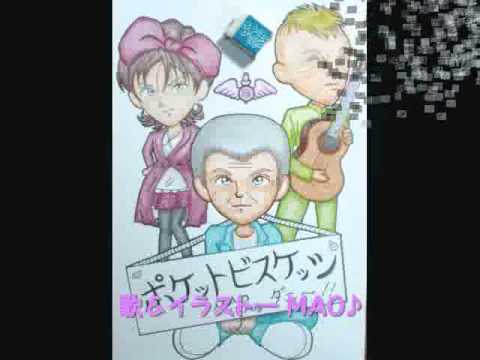 Red Angelを歌ってみた ポケットビスケッツ