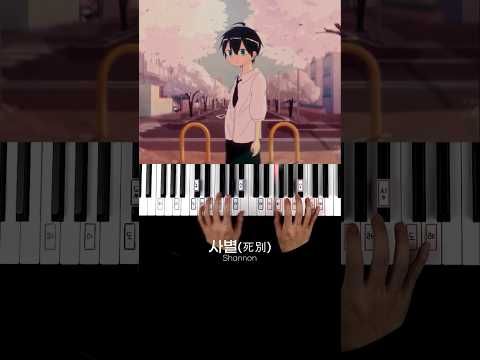 보컬로이드 좋아해 사별 Shannon Shorts