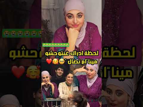 لحظة ادراك غنتوحشو مينا ام نضال في مسلسل بنات لالة منانة