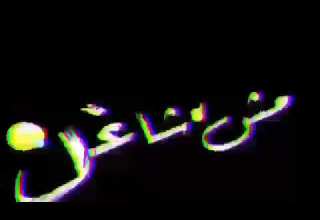 صحيت صاحب شيطان حالات واتس اب