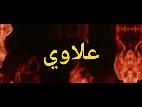 ريمكي احمد محسن علاوي كوسا تصميمي