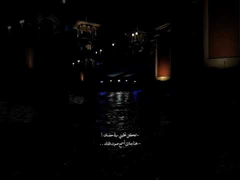 ممكن تخليني في حضنك 60 دقيقة حياة اصاله اغاني ستوريات حالات تصميم ممكن تخليني في حضنك 60 دقيقة حياة اصاله اغاني ستوريات حالات تصميم