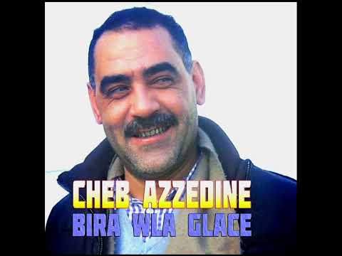 الشاب عزالدين البيرة ولقلاص السكرة خلوي هامكرازcheb Azedine 02