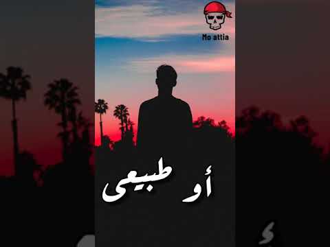 بقول عادى تامر عاشور ومهما ببان كويس او طبيعى وبعده ريحنى حالة واتس