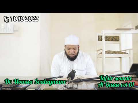 TAFSIR SOURATE AL QASAS Vol 01 Par Dr Moussa Souleymane Hafizahoullah Maroua Cameroun