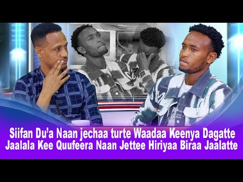 Siifan Du A Naan Jechaa Turte Jaalala Kee Quufeera Naan Jettee Hiriyaa Biraa Jaalatte Oromomusic Siifan Du A Naan Jechaa Turte Jaalala Kee Quufeera Naan Jettee Hiriyaa Biraa Jaalatte Oromomusic