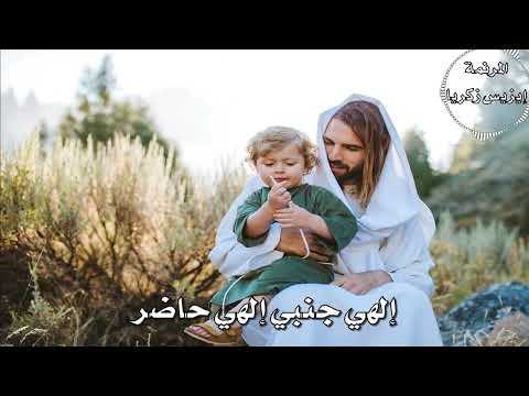 ترنيمة ماتخافشي يا قطيع يا صغير المرنمة ايزيس زكريا ترنيمة ماتخافشي يا قطيع يا صغير المرنمة ايزيس زكريا