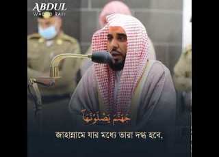 ألم تر كيف ضرب الله مثلا القاري عبد الله الجهني    292