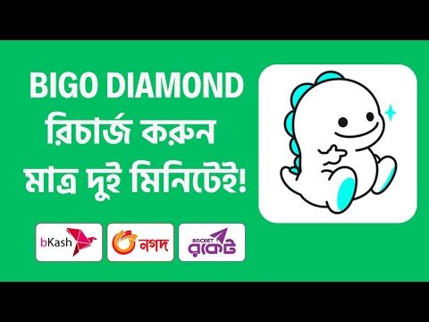 How To Buy Recharge Bigo Diamond By Bkash In Bangladesh EASY Bigo Diamond TopUp With Bkash