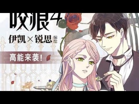 مانجا العضة الحلوة الحلقه 34