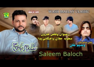 New Balochi Song MENE ZABADAN SALONKE SALEEM BALOCH Washmallay Classic