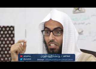 لا تحقرن من المعروف والشر شيئا يوسف المهوس