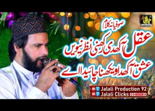 Aqal Akhdi Rakhni Nazar Nivi Punjabi Arifana Kalam Bilal Haider Superhit Kalam Kalam Azam Chishti