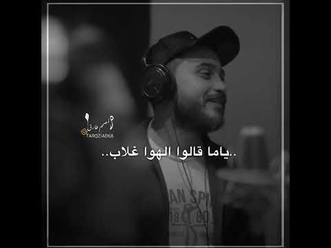 تصميم اياد فرح معقول مانعود احباب مع كلمات الاغنيه