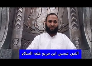  الموضوع لا تطروني كما اطرت النصارى عيسى ابن مريم