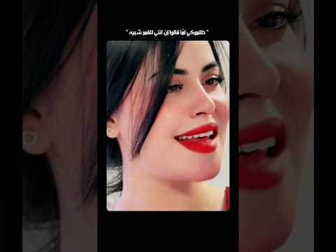 ظلموكي لما قالوا إن إنتي للقمر شبيه ليل المحمدي وش السعد أسماء الدربالي Share ترند ظلموكي لما قالوا إن إنتي للقمر شبيه ليل المحمدي وش السعد أسماء الدربالي Share ترند