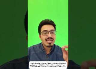 ریزش بورس تا چه زمانی ادامه داره لایو ۲۷ شهریور ۱۴۰۰