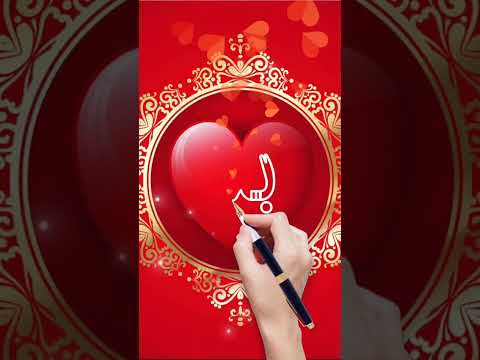 اسم بدر اكتب اسمك في تعليق اشترك بل قناة وفعلو الجرس ليصلكم كل جديد