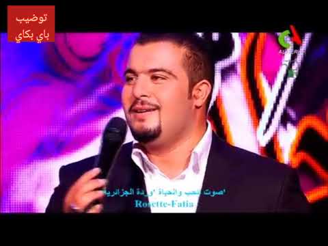 مليت من الغربة للمرحومة وردة الجزائرية بصوت المطرب عبد الله كرد