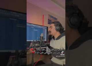  صقر الميلادي شن ذنب قلب راهن عليك وحبك