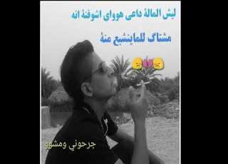  موال عراقي حزين يامال ليلي سهرت ياماكتبت اشعار الاتنسو الشتراك والايك