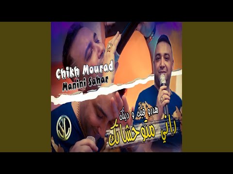 Hdro Fiky W Ditk Rani Metwahchatek